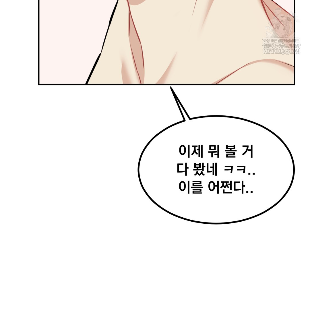 I Can’t Stand It, Sister-in-Law Raw Chapter 28 - Page 13