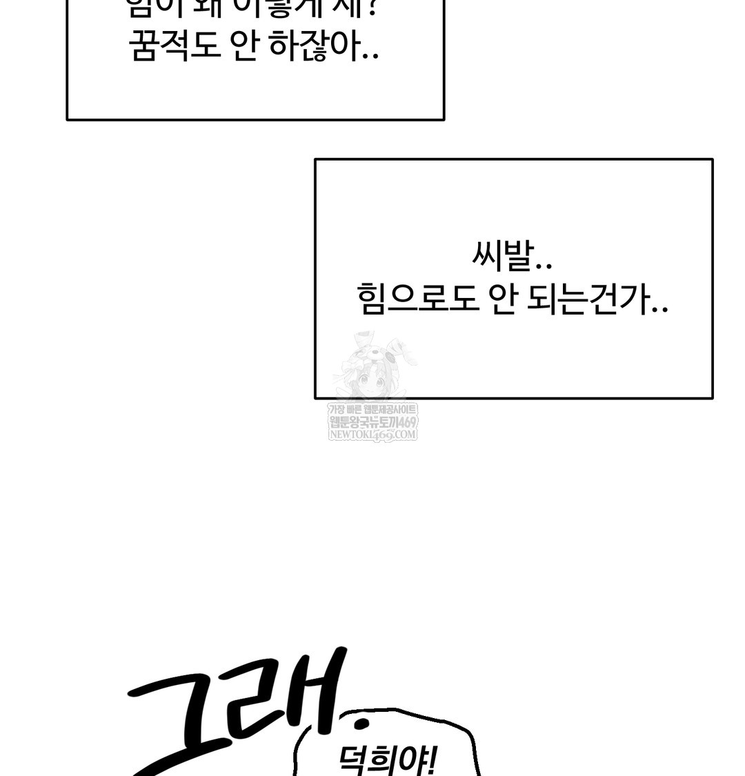 I Can’t Stand It, Sister-in-Law Raw Chapter 28 - Page 22