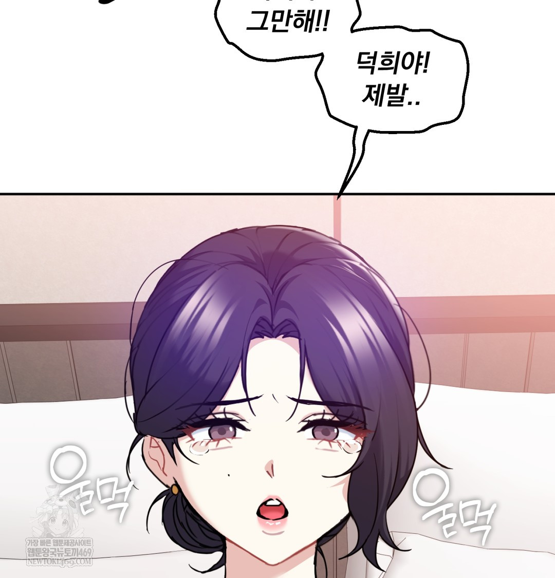 I Can’t Stand It, Sister-in-Law Raw Chapter 28 - Page 23