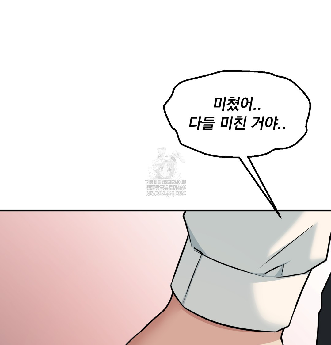 I Can’t Stand It, Sister-in-Law Raw Chapter 28 - Page 25