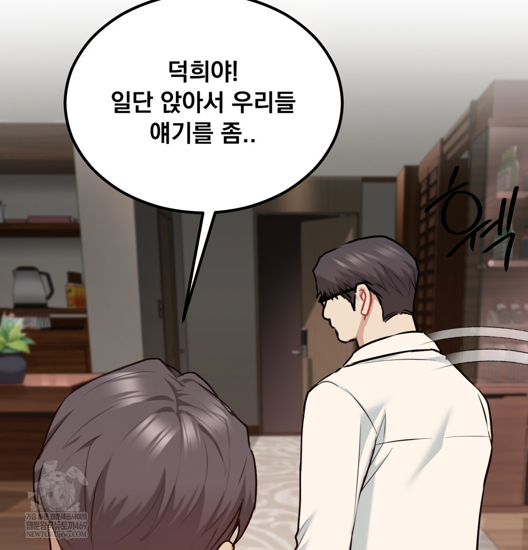 I Can’t Stand It, Sister-in-Law Raw Chapter 28 - Page 27
