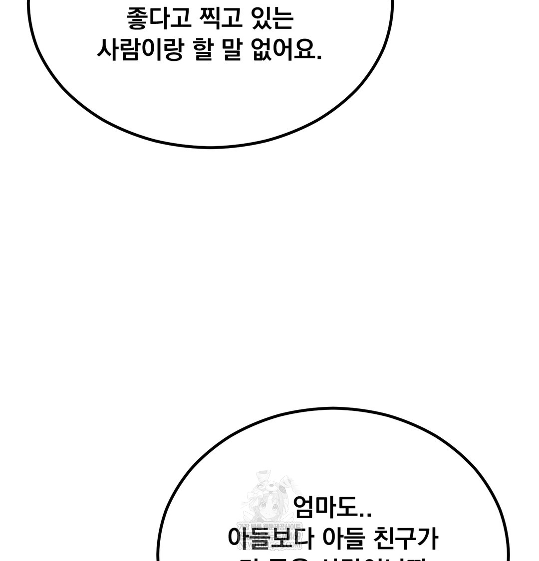 I Can’t Stand It, Sister-in-Law Raw Chapter 28 - Page 29