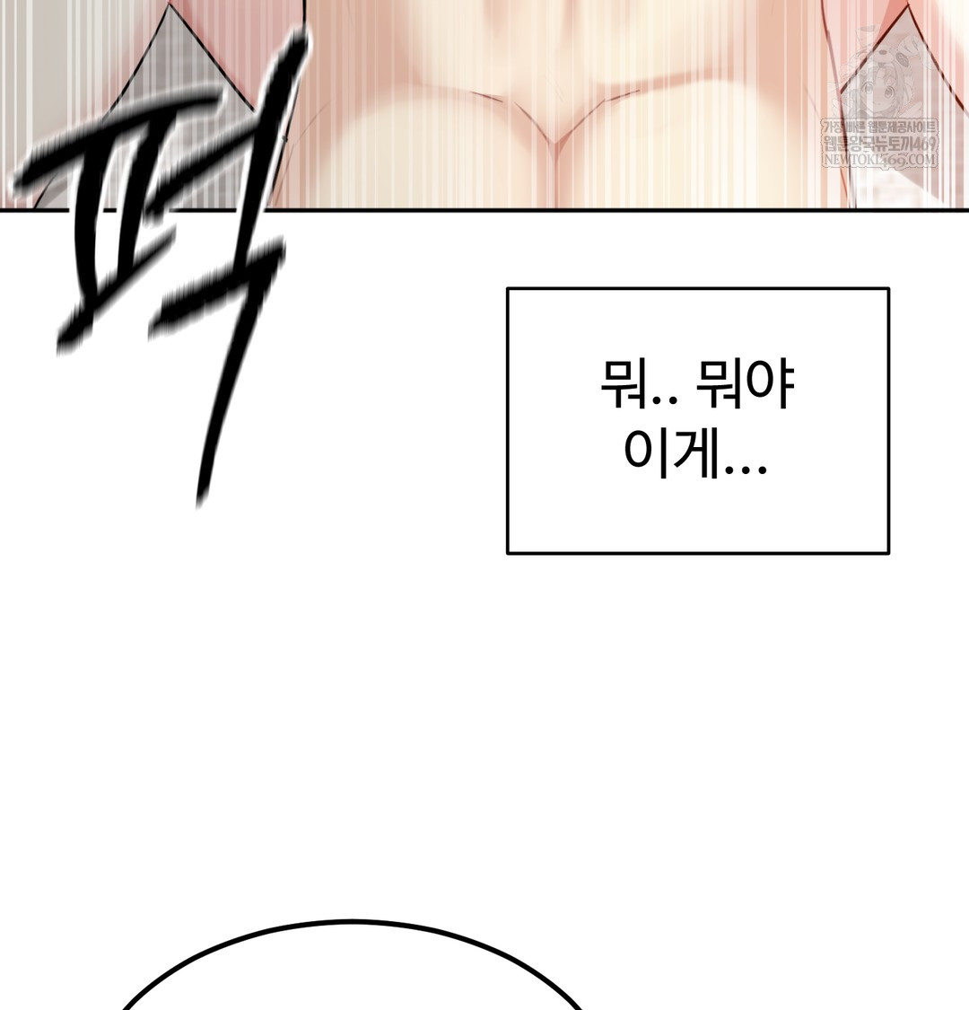 I Can’t Stand It, Sister-in-Law Raw Chapter 28 - Page 3