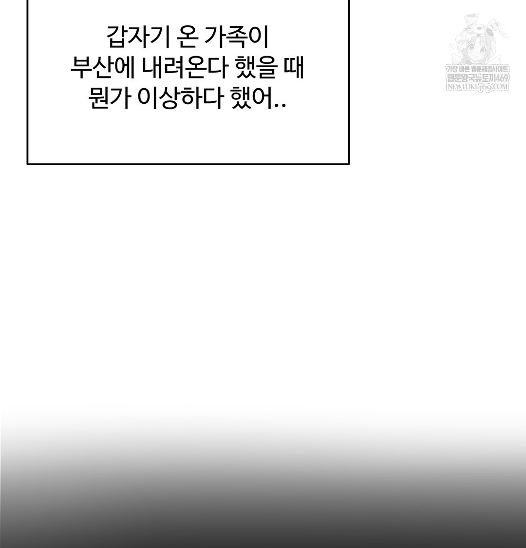 I Can’t Stand It, Sister-in-Law Raw Chapter 28 - Page 37