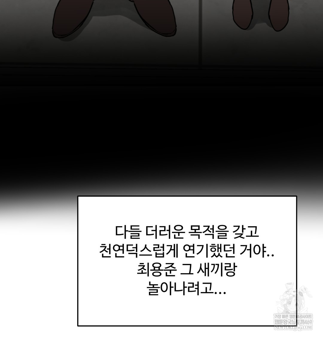 I Can’t Stand It, Sister-in-Law Raw Chapter 28 - Page 44