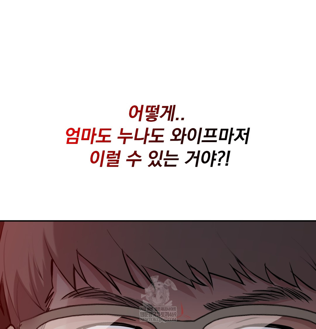 I Can’t Stand It, Sister-in-Law Raw Chapter 28 - Page 45