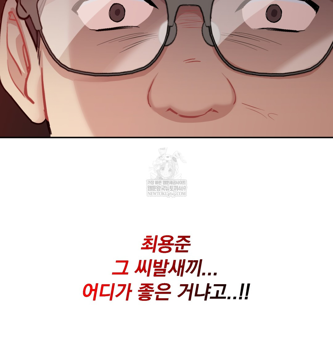 I Can’t Stand It, Sister-in-Law Raw Chapter 28 - Page 46