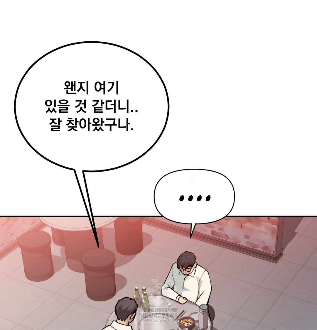 I Can’t Stand It, Sister-in-Law Raw Chapter 28 - Page 52