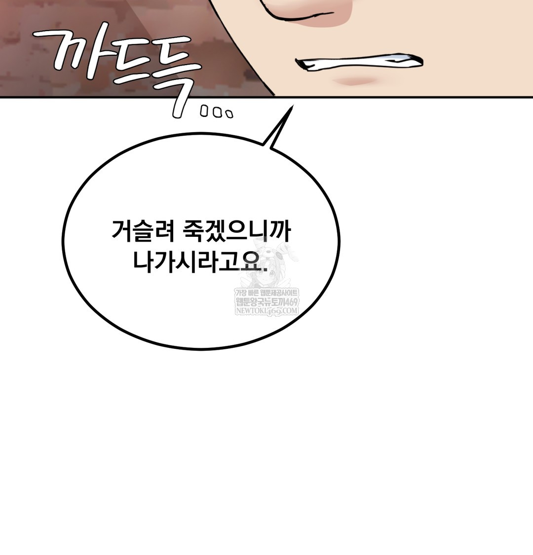 I Can’t Stand It, Sister-in-Law Raw Chapter 28 - Page 55