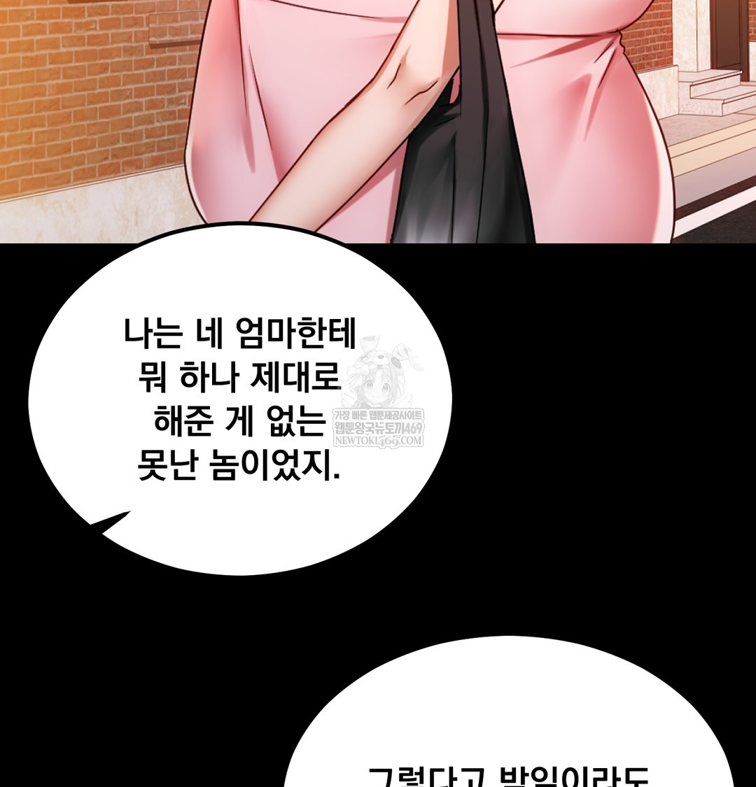 I Can’t Stand It, Sister-in-Law Raw Chapter 28 - Page 62