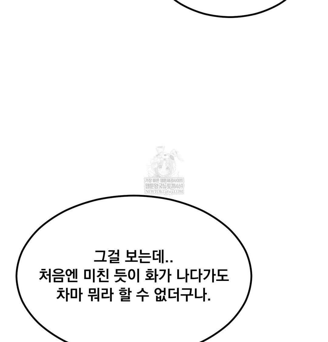 I Can’t Stand It, Sister-in-Law Raw Chapter 28 - Page 66