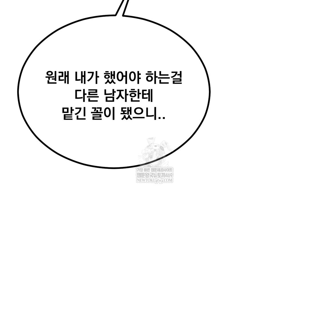 I Can’t Stand It, Sister-in-Law Raw Chapter 28 - Page 68