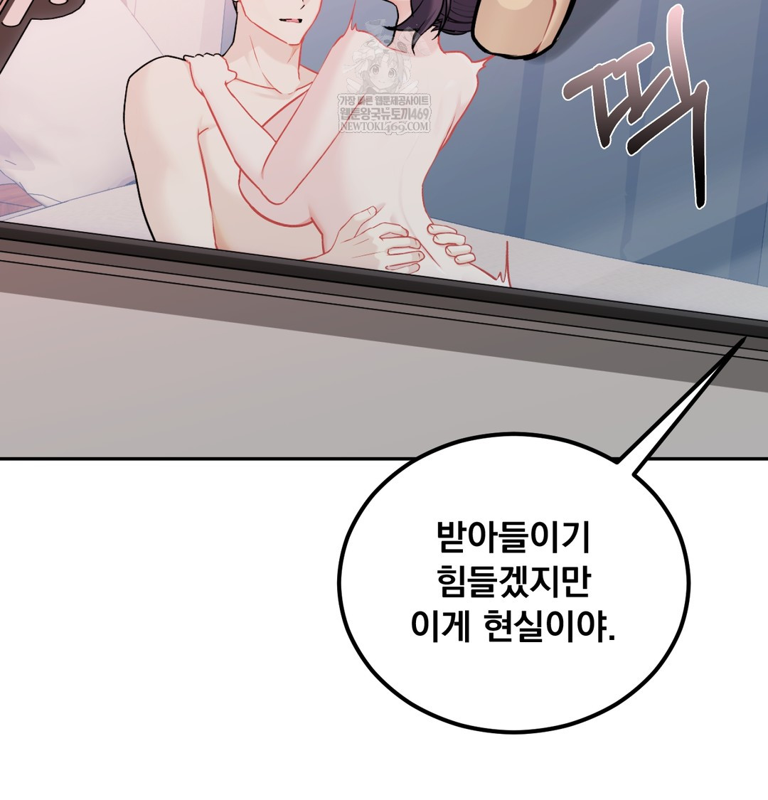 I Can’t Stand It, Sister-in-Law Raw Chapter 28 - Page 73