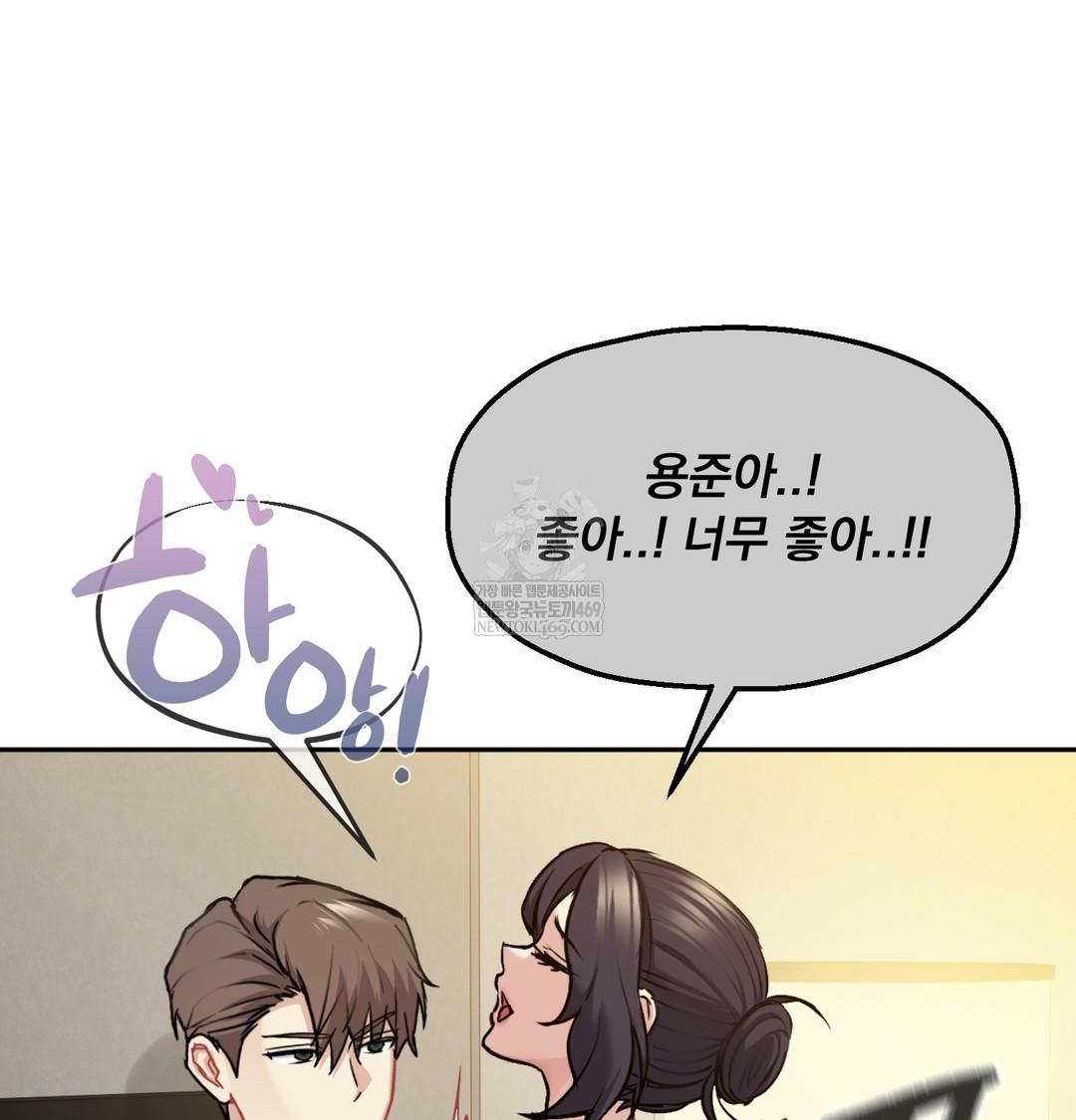 I Can’t Stand It, Sister-in-Law Raw Chapter 28 - Page 74