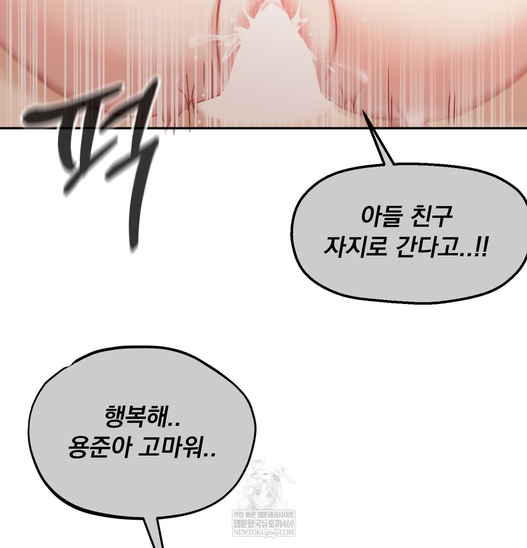 I Can’t Stand It, Sister-in-Law Raw Chapter 28 - Page 84