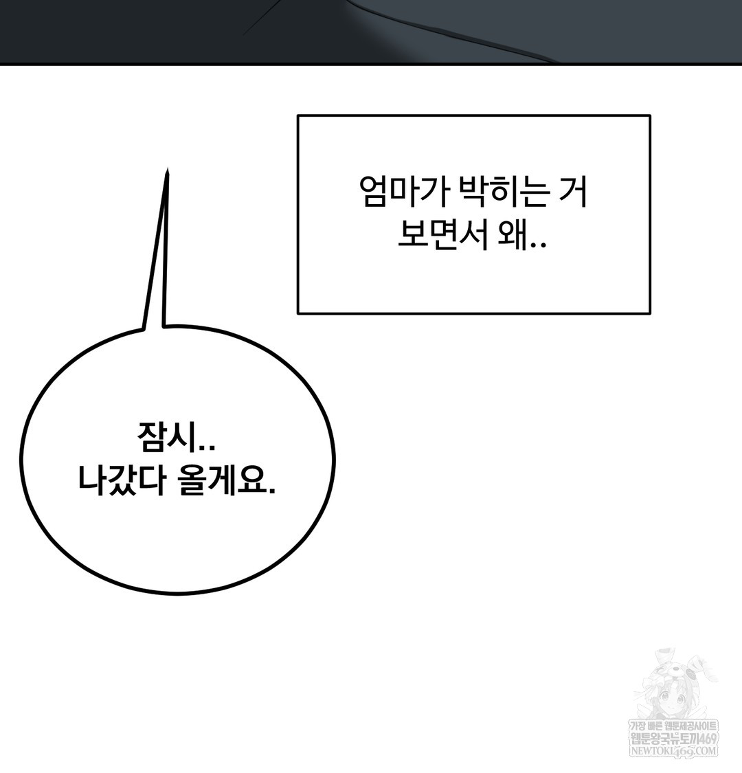 I Can’t Stand It, Sister-in-Law Raw Chapter 28 - Page 94