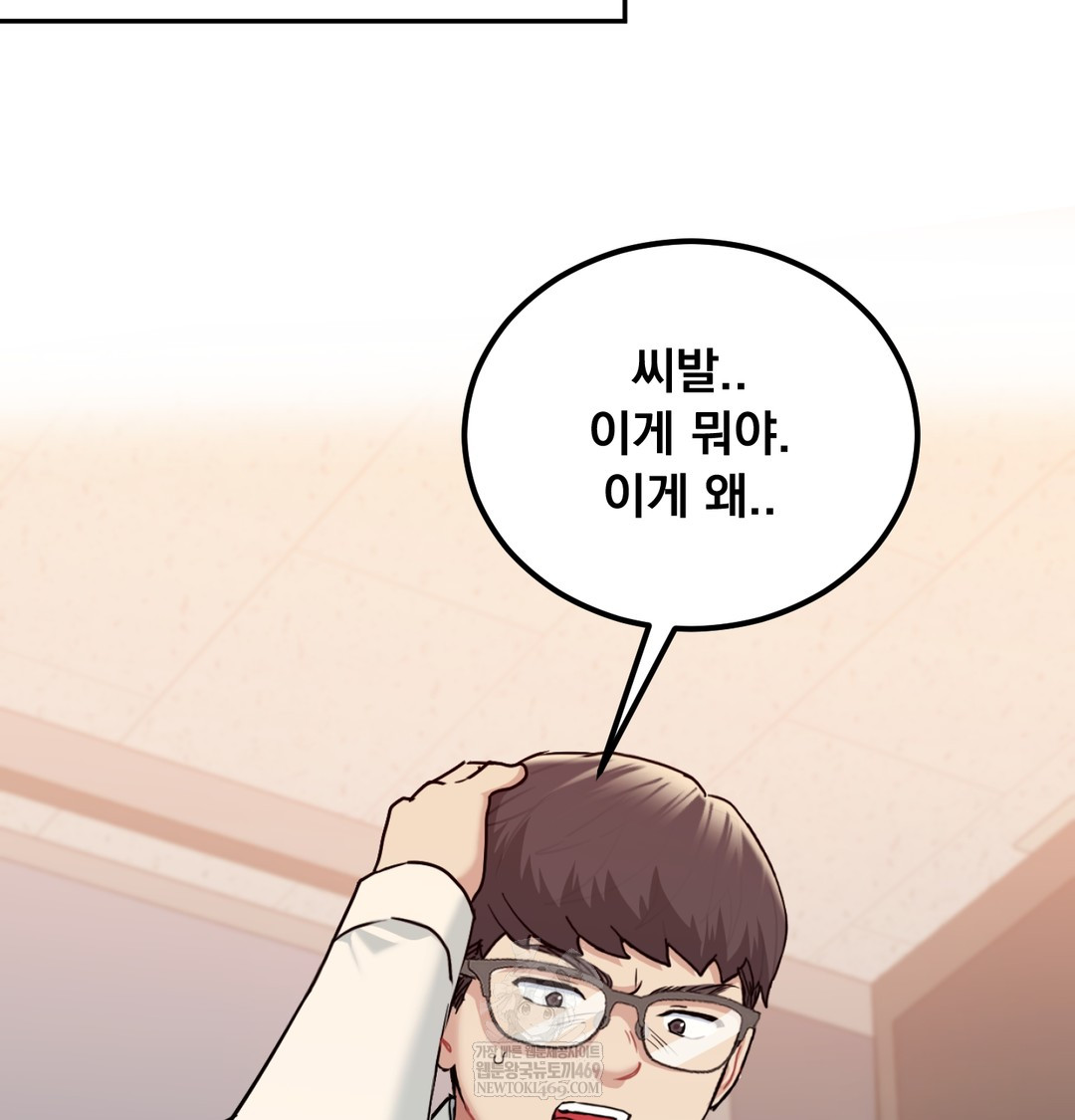 I Can’t Stand It, Sister-in-Law Raw Chapter 28 - Page 96