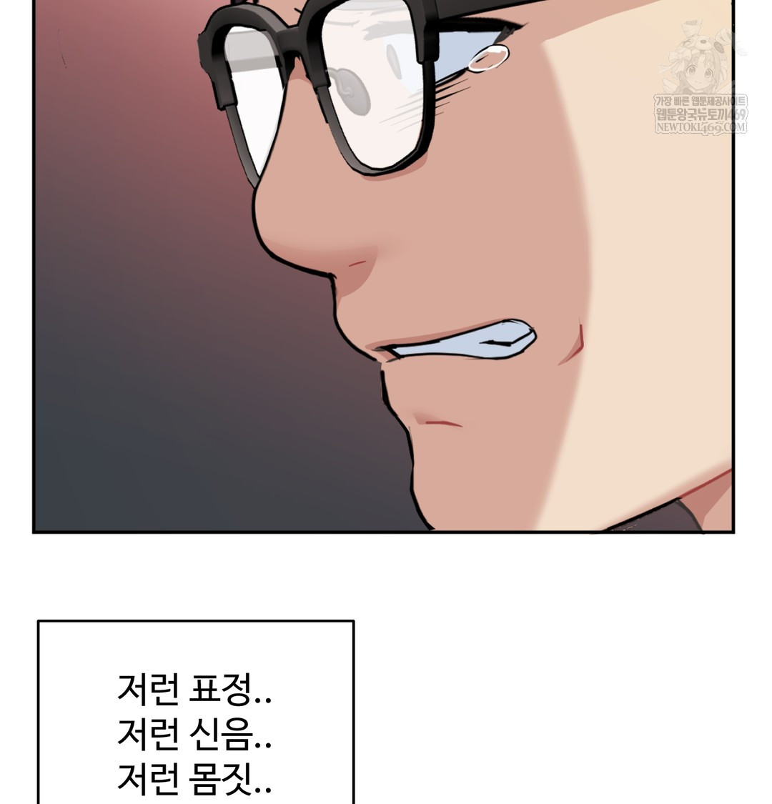 I Can’t Stand It, Sister-in-Law Raw Chapter 29 - Page 102