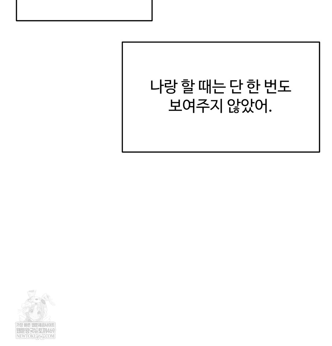 I Can’t Stand It, Sister-in-Law Raw Chapter 29 - Page 103