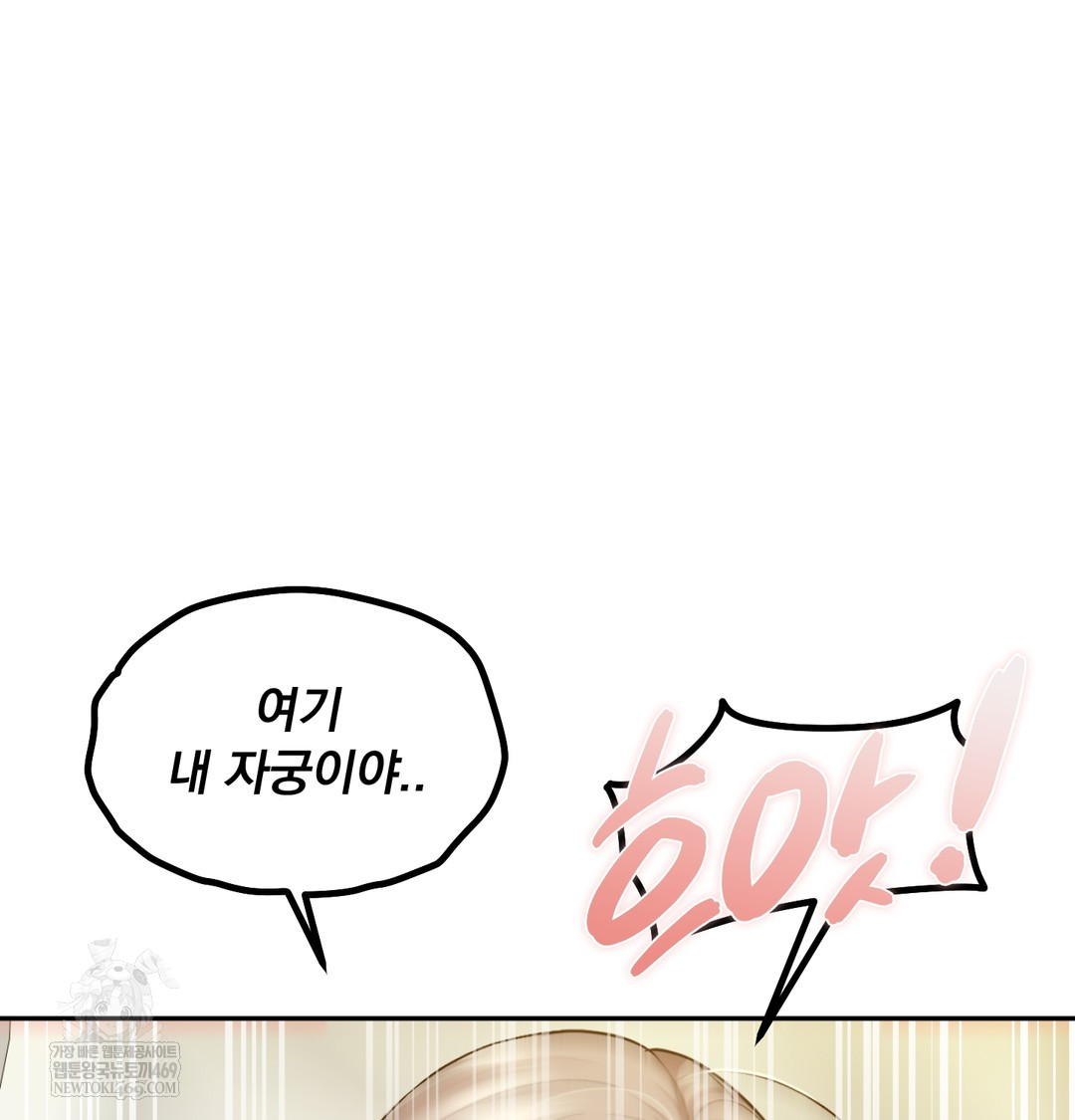 I Can’t Stand It, Sister-in-Law Raw Chapter 29 - Page 106