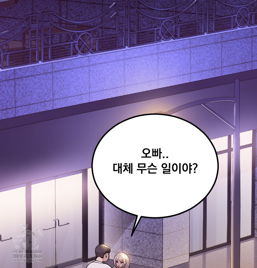 I Can’t Stand It, Sister-in-Law Raw Chapter 29 - Page 11