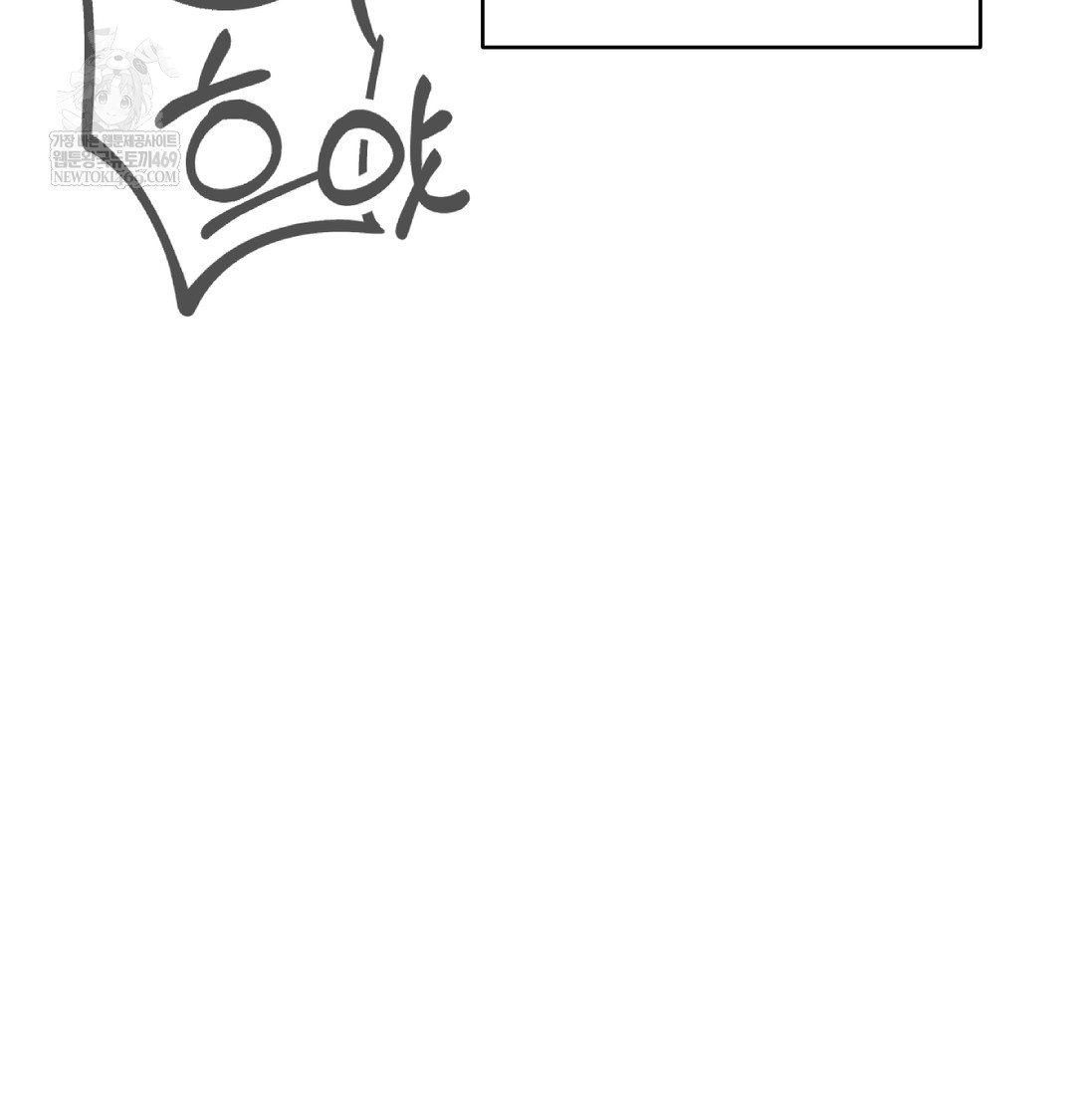 I Can’t Stand It, Sister-in-Law Raw Chapter 29 - Page 111