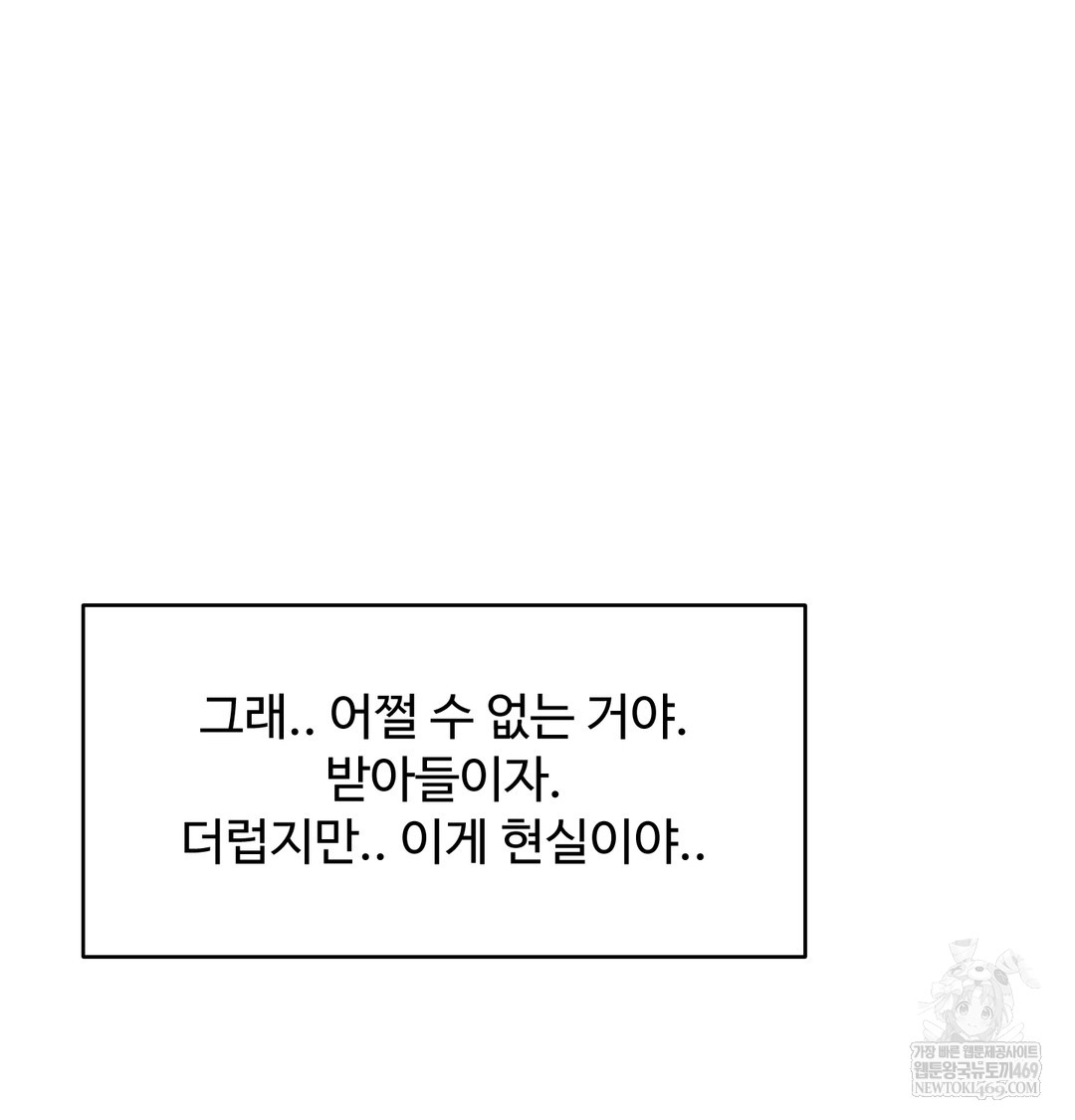 I Can’t Stand It, Sister-in-Law Raw Chapter 29 - Page 117