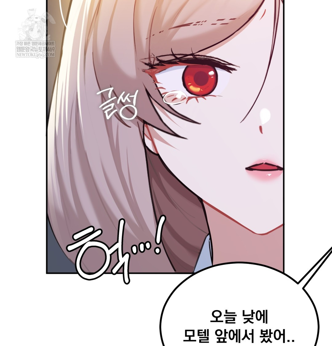 I Can’t Stand It, Sister-in-Law Raw Chapter 29 - Page 14