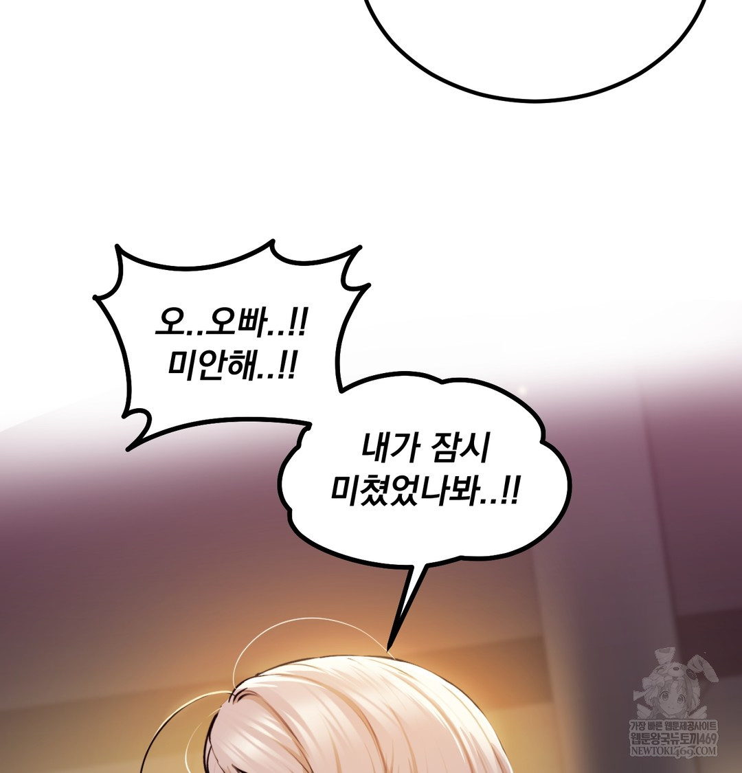 I Can’t Stand It, Sister-in-Law Raw Chapter 29 - Page 15