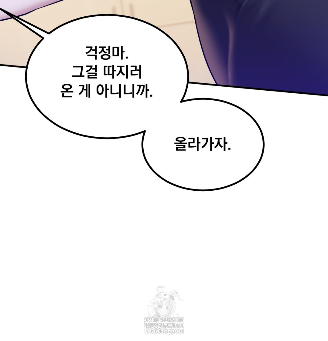 I Can’t Stand It, Sister-in-Law Raw Chapter 29 - Page 17