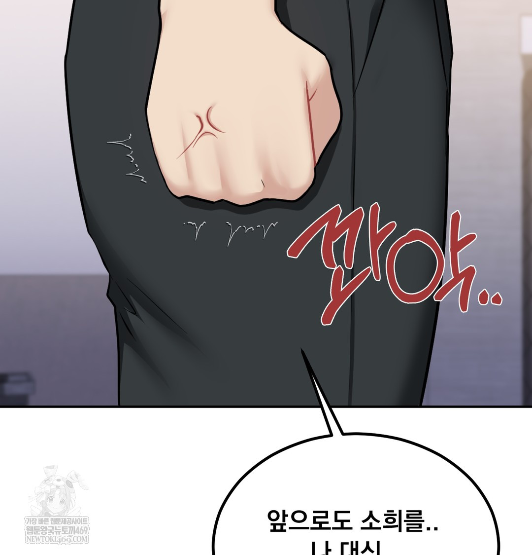 I Can’t Stand It, Sister-in-Law Raw Chapter 29 - Page 24
