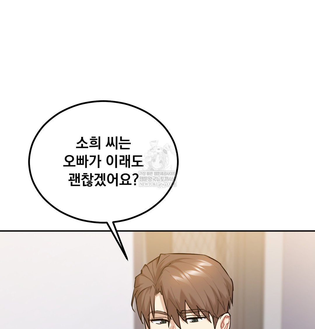 I Can’t Stand It, Sister-in-Law Raw Chapter 29 - Page 28