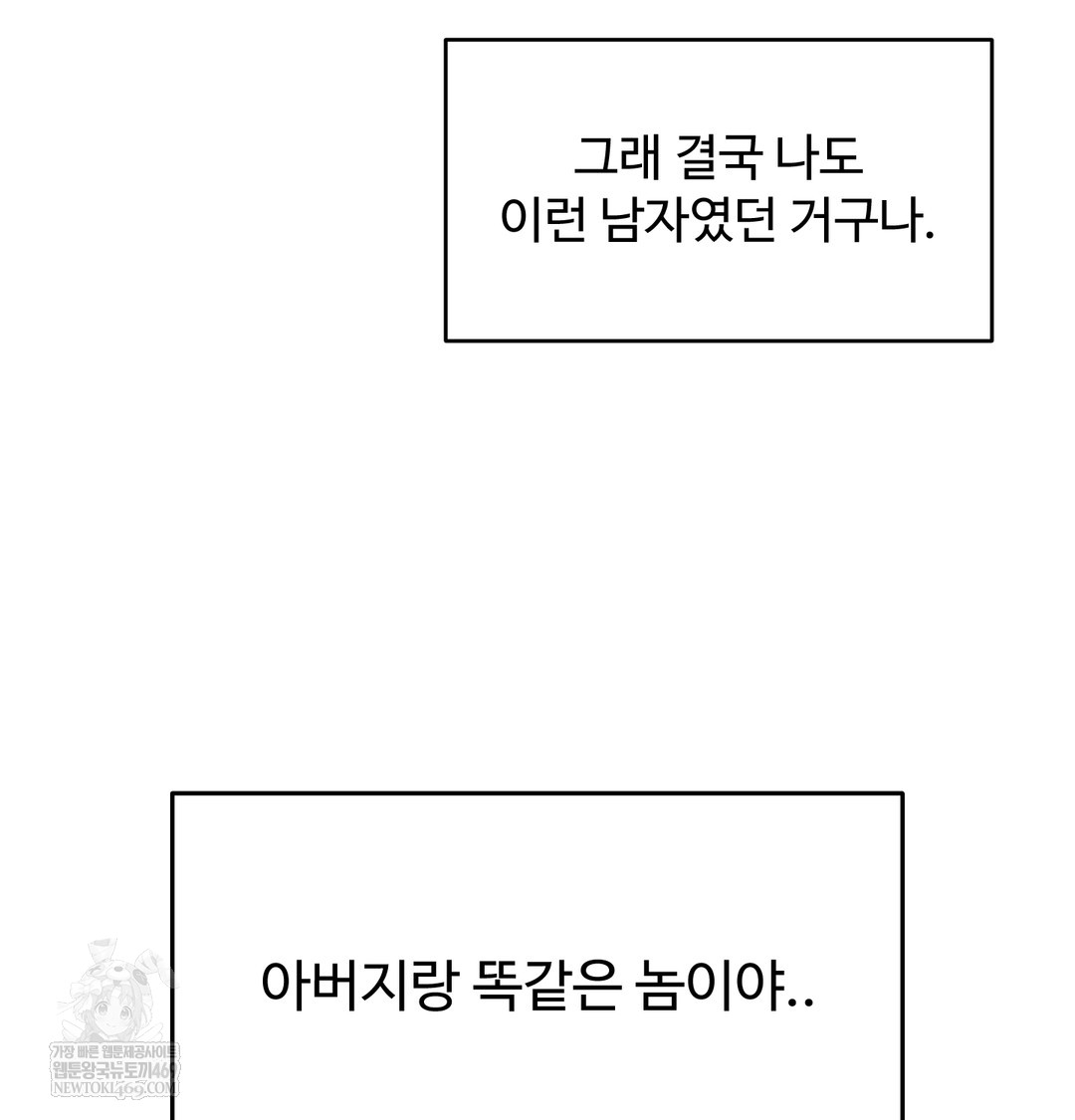 I Can’t Stand It, Sister-in-Law Raw Chapter 29 - Page 3