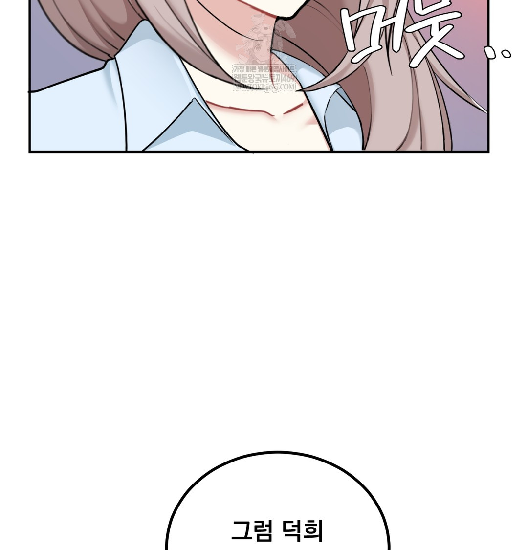 I Can’t Stand It, Sister-in-Law Raw Chapter 29 - Page 31