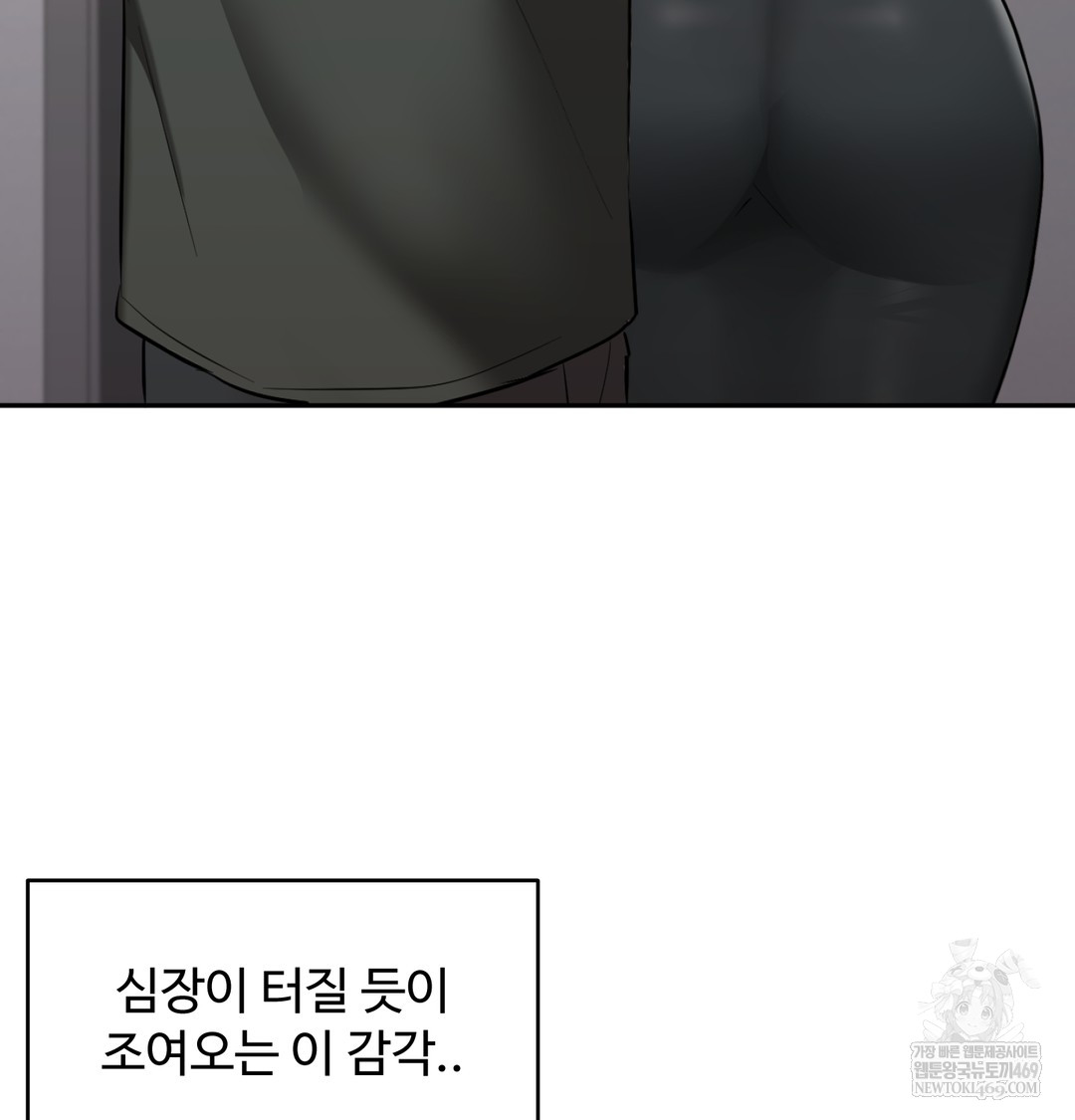 I Can’t Stand It, Sister-in-Law Raw Chapter 29 - Page 35