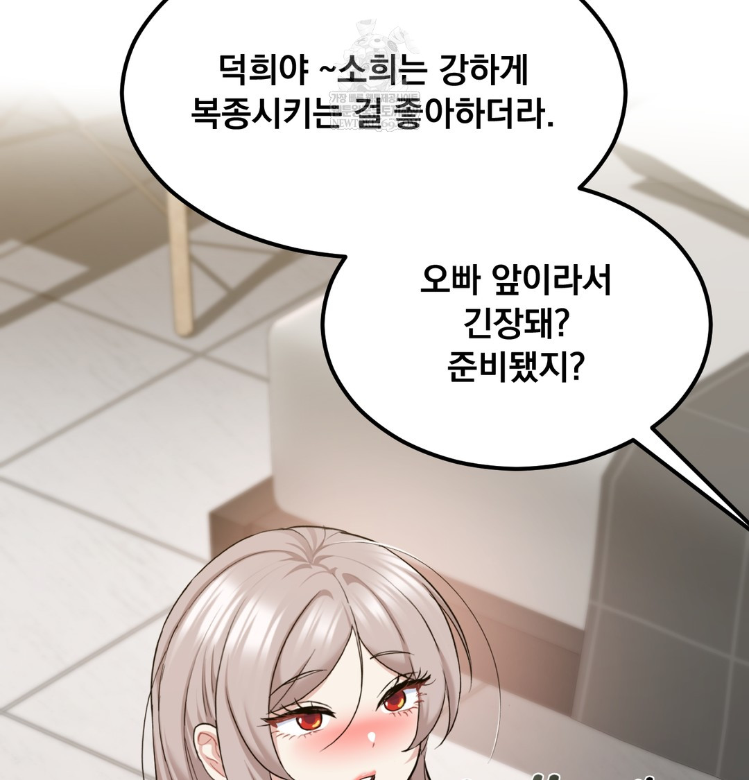 I Can’t Stand It, Sister-in-Law Raw Chapter 29 - Page 39