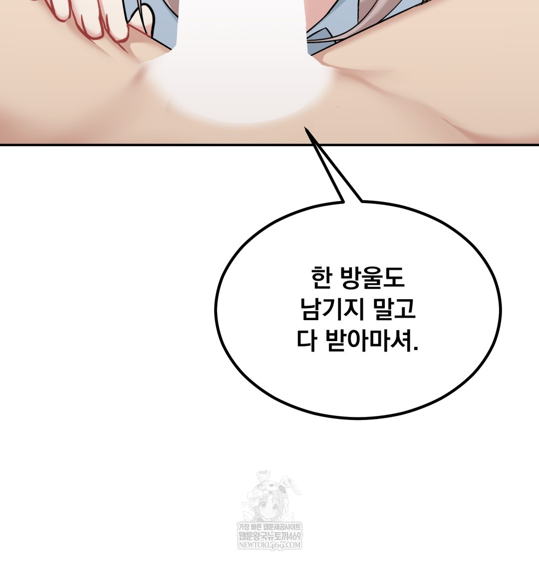 I Can’t Stand It, Sister-in-Law Raw Chapter 29 - Page 58