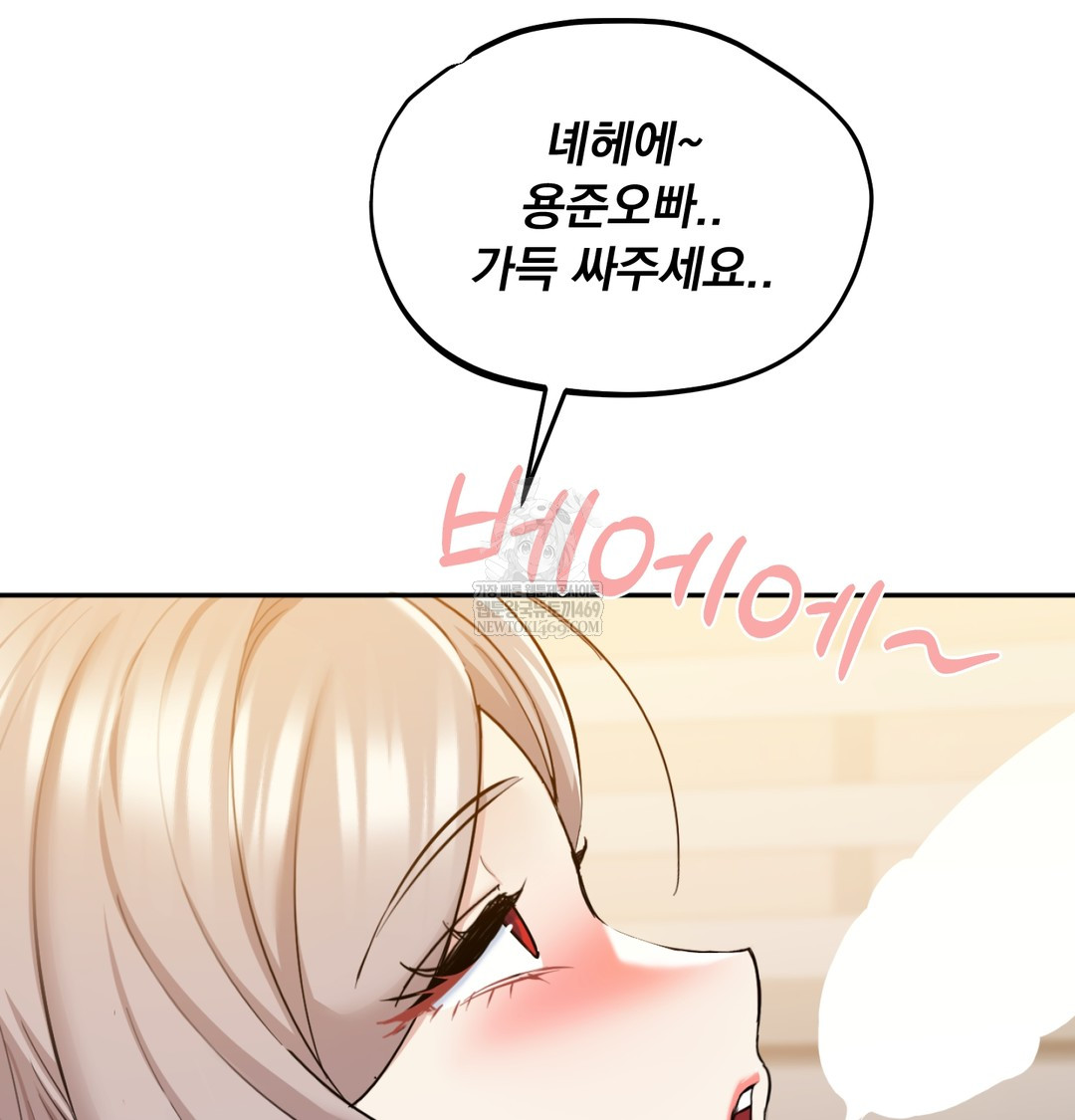 I Can’t Stand It, Sister-in-Law Raw Chapter 29 - Page 59