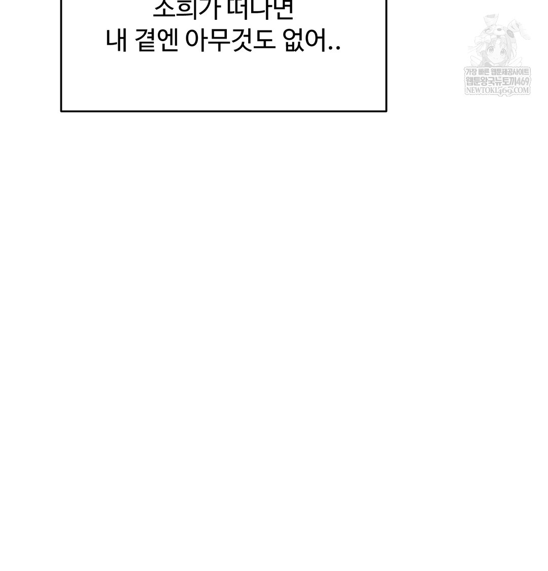 I Can’t Stand It, Sister-in-Law Raw Chapter 29 - Page 7