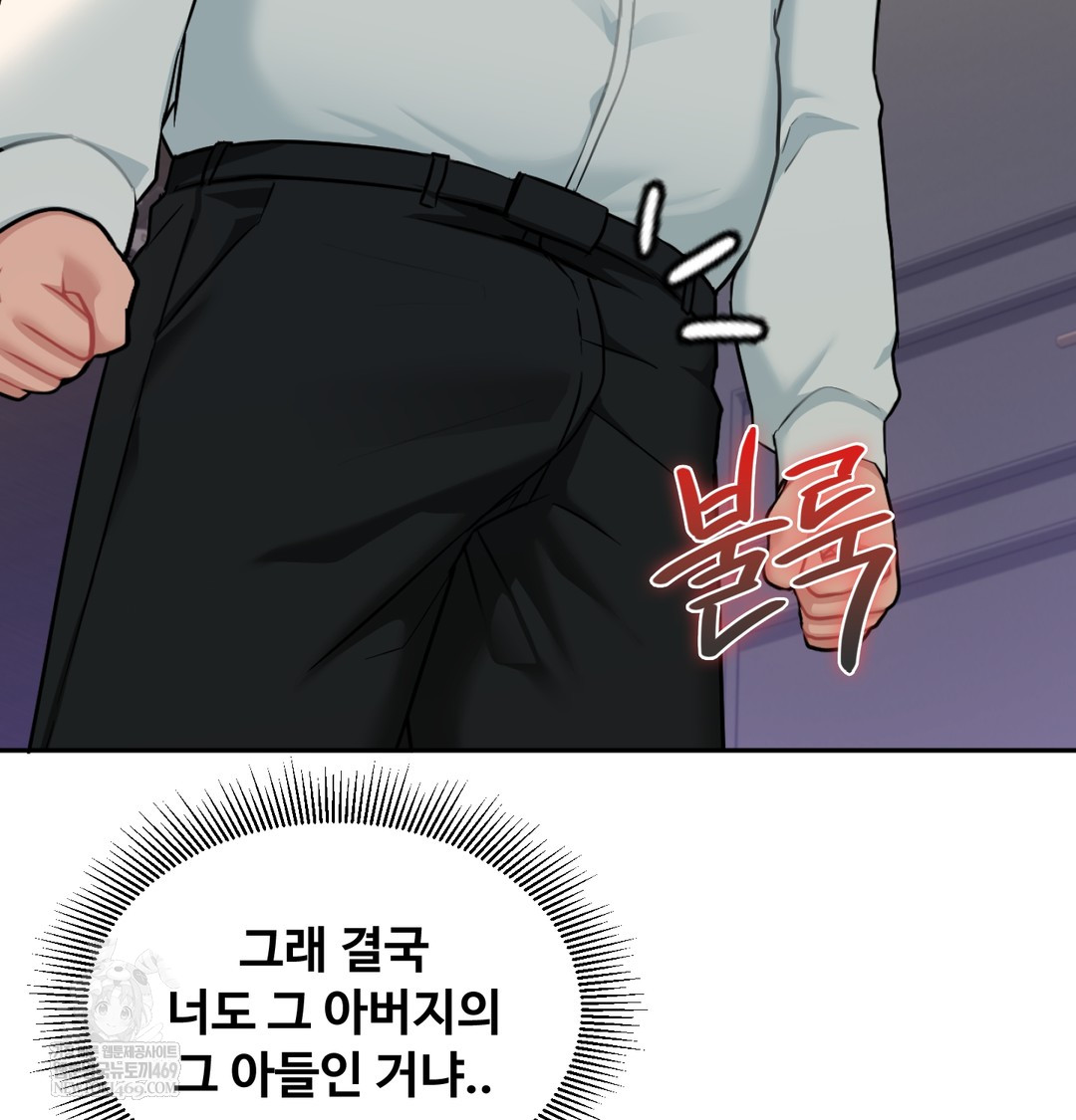 I Can’t Stand It, Sister-in-Law Raw Chapter 29 - Page 71