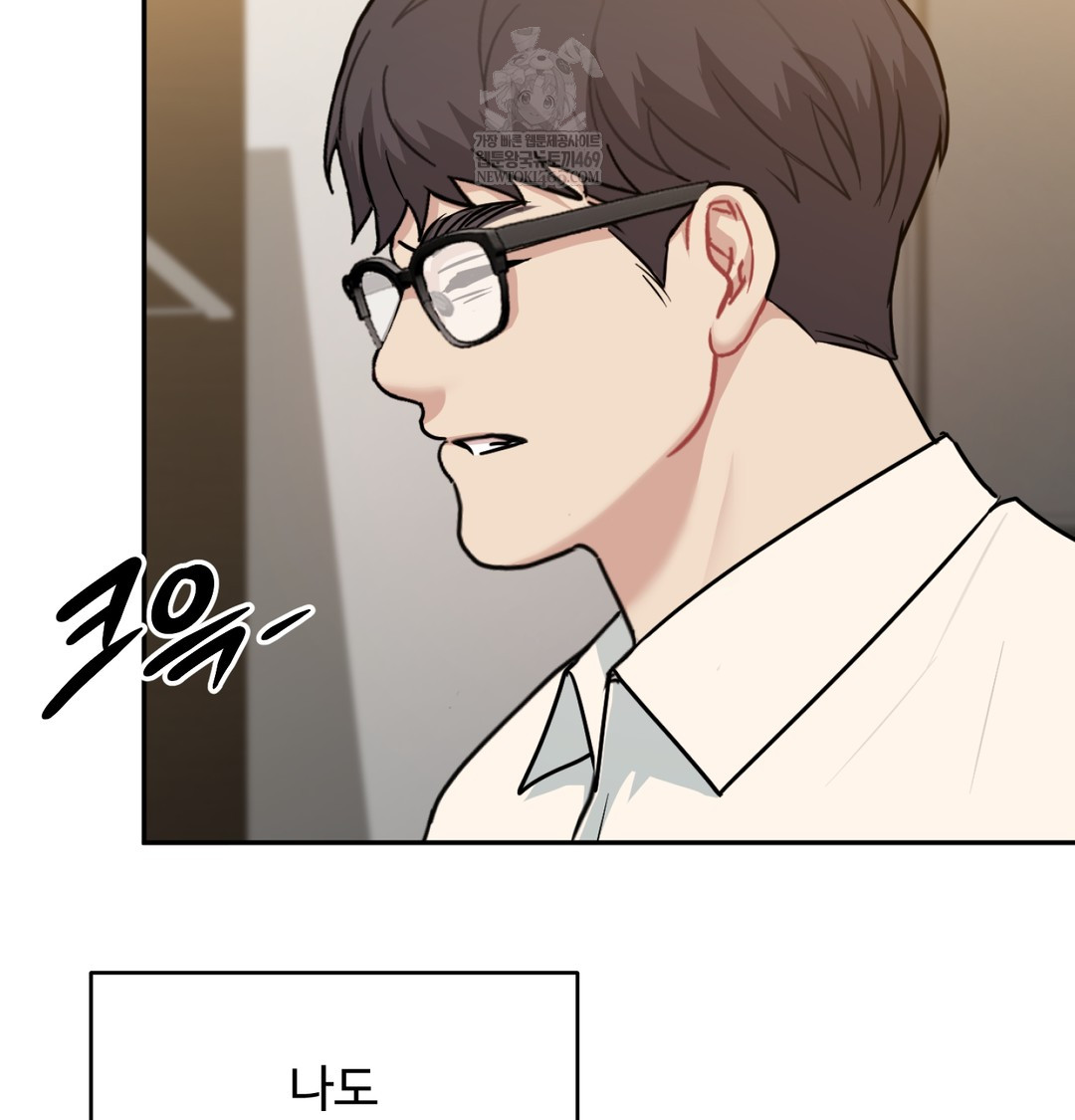 I Can’t Stand It, Sister-in-Law Raw Chapter 29 - Page 84