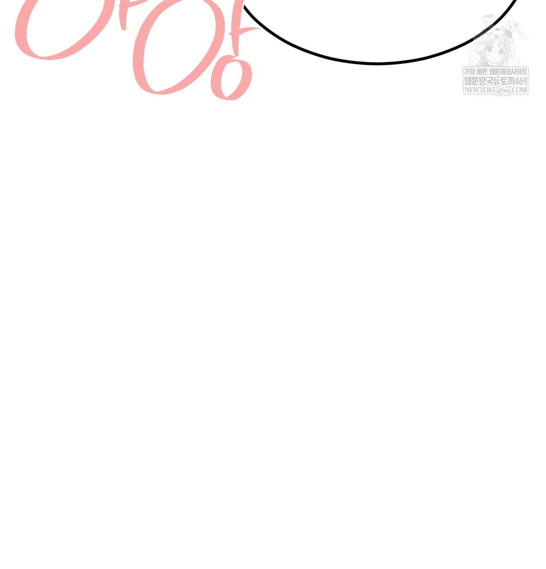 I Can’t Stand It, Sister-in-Law Raw Chapter 29 - Page 89