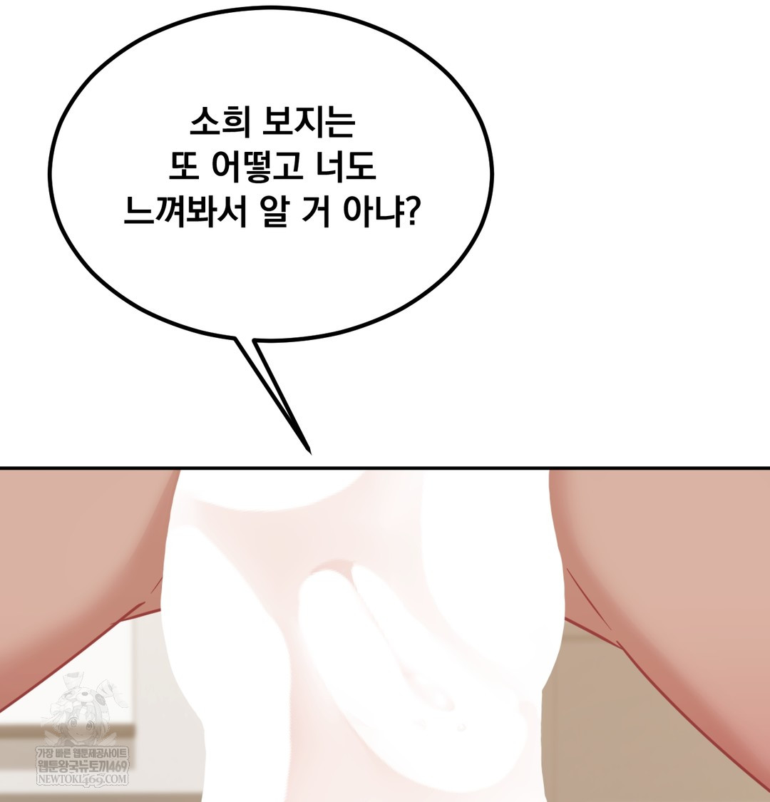 I Can’t Stand It, Sister-in-Law Raw Chapter 29 - Page 90