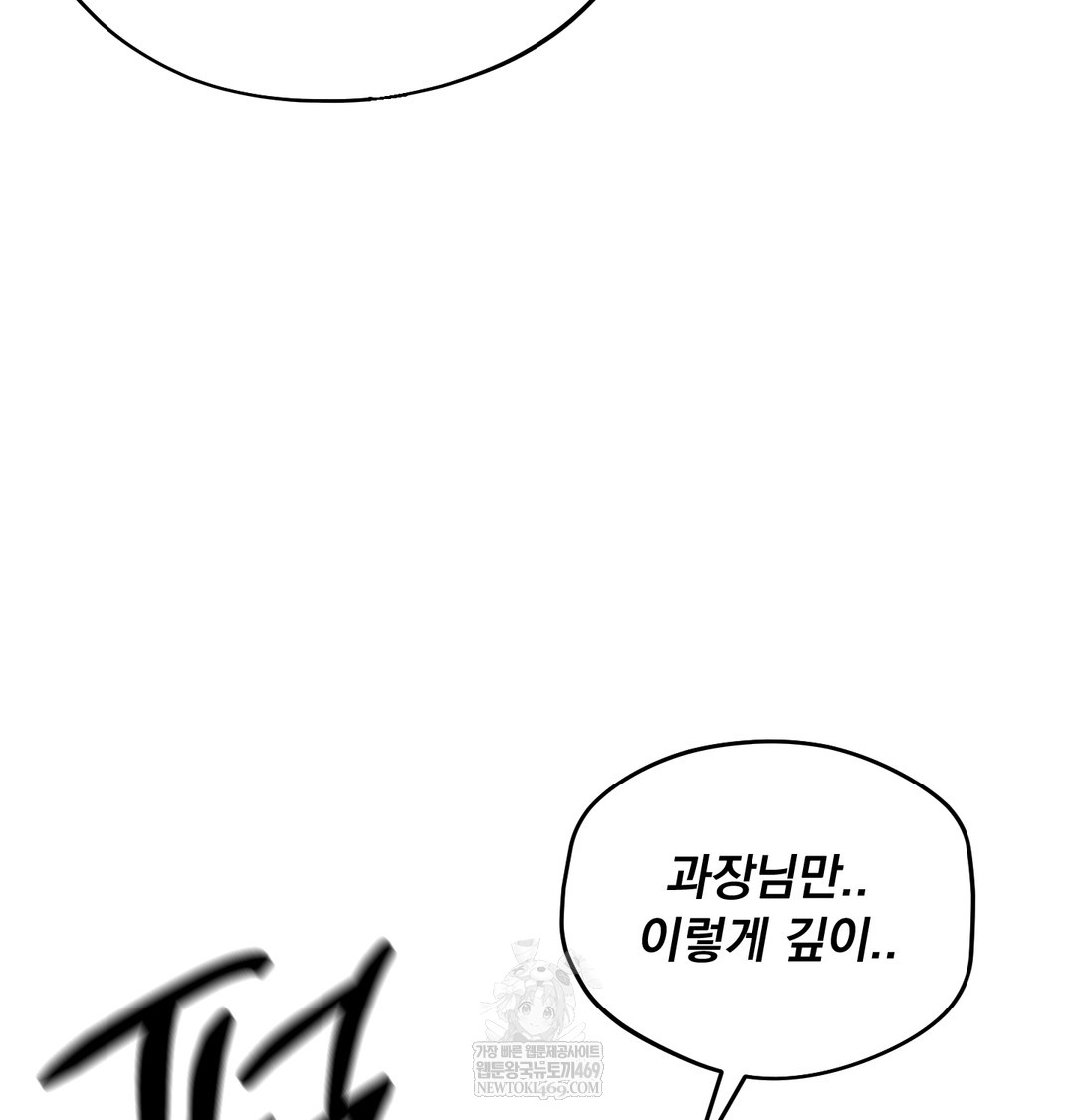 I Can’t Stand It, Sister-in-Law Raw Chapter 29 - Page 99