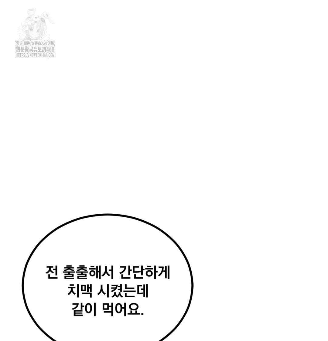 I Can’t Stand It, Sister-in-Law Raw Chapter 3 - Page 112