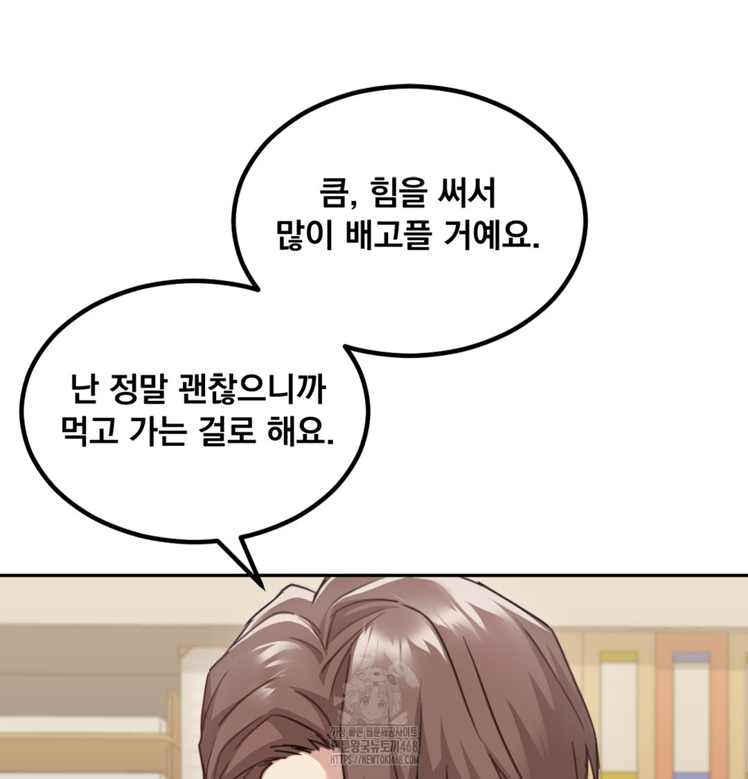 I Can’t Stand It, Sister-in-Law Raw Chapter 3 - Page 118