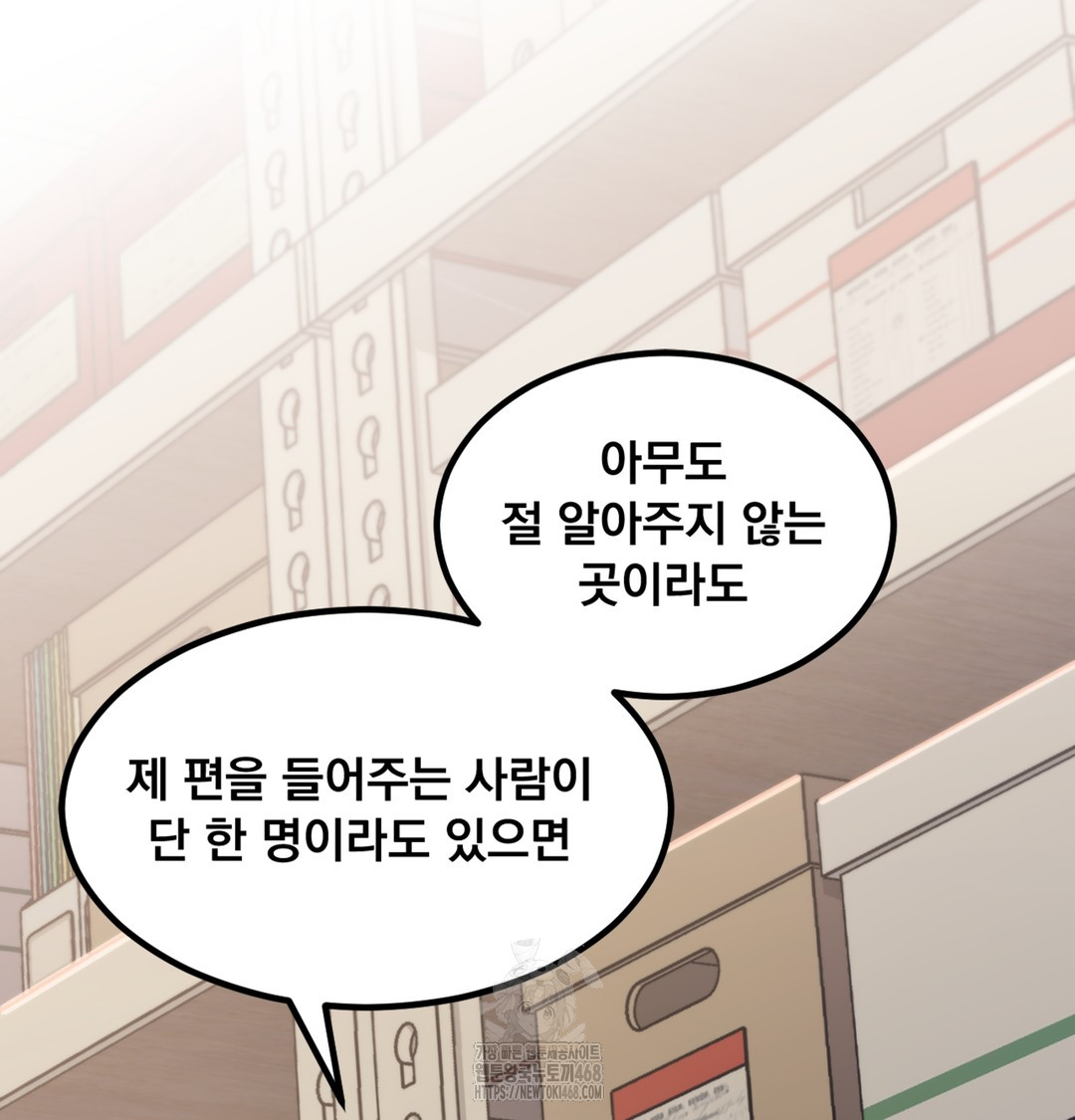 I Can’t Stand It, Sister-in-Law Raw Chapter 3 - Page 131