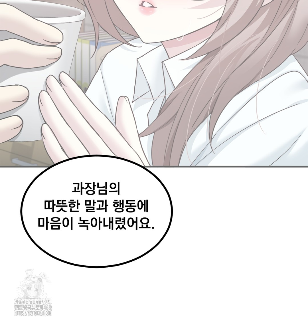 I Can’t Stand It, Sister-in-Law Raw Chapter 3 - Page 138