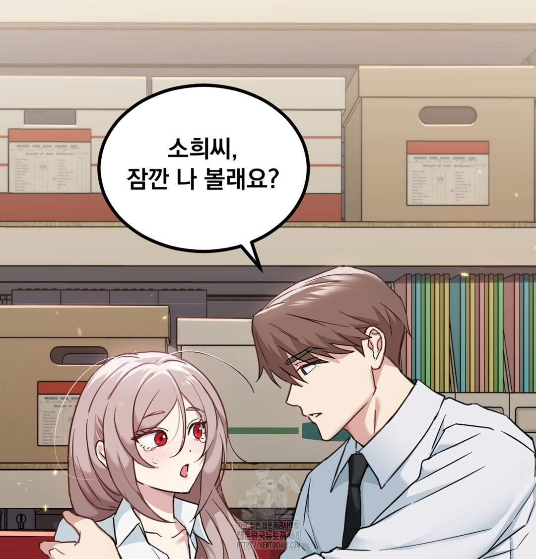 I Can’t Stand It, Sister-in-Law Raw Chapter 3 - Page 140