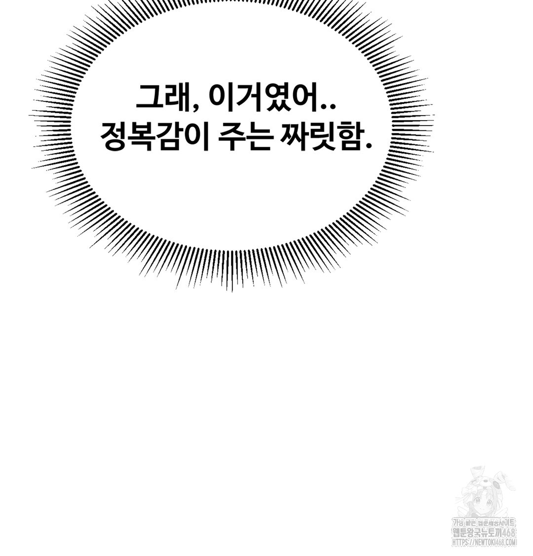 I Can’t Stand It, Sister-in-Law Raw Chapter 3 - Page 159